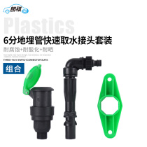 Landscaping water intake device key rod Property community special water intake valve Garden water pipe joint water inlet shaft