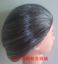 Ancient costume wig old lady wig Li grandma headgear drama performance wig old woman flower white hair drama headdress