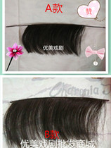 Liyuan Drama Opera Supplies Film and Television Antiquities Modeling High-end Peoples Hair Liu Hai Tsing Yi Huadan