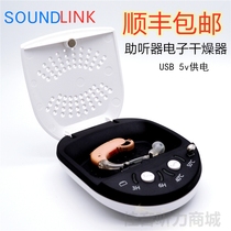 New AID202 hearing aid electronic dryer care Bao constant temperature heating drying dehumidification timing temperature adjustable