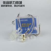 Ear-type hearing aid anti-drop drop strap clip safety high-quality protective cover for children and the elderly silicone ring lanyard