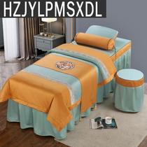 Orange high-grade Dongtou summer beauty bed cover four-piece set of high-end luxury health hall supplies Daquan content hospital gray