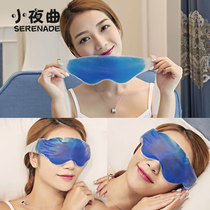Ice eye mask for sleep Unisex cold compress Hot compress Ice eye mask for children Ice eye mask Send earplugs