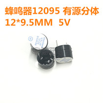 Active buzzer 12095 12*9 5MM 3V 5V 9V 12V DC SOT plastic tube buzzer long sound