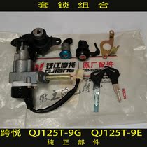 Original Qianjiang scooter Kuanyue QJ125T-9E 9G set lock Full car lock Power door lock Tail box side cover lock