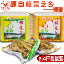 Huizhou plum vegetables moldy dried vegetables short sprouts non-salty plum vegetables marinated sweet and salty Hui Jinyan plum dishes