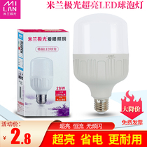 Milan Aurora LED bulb E27 screw mouth high guard 5W18W28W48W foot tile ultra bright LED ball bubble energy saving lamp