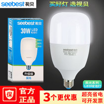 View Bay LED Light Bulb Super Bright Energy Saving Ball Bubble Light E27 Screw Mouth 5W15 Watchen Light High Power White Factory House Light