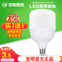 Shanghai Yamamled ball bubble light energy saving bulb E27 screw mouth 20W30 tile home ultra-bright factory room lighting lamp
