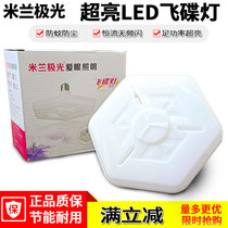 Milan extremely light led flying saucer lamp Home e27 screw mouth LED ultra bright 18W28W38 watt 48W plant lighting bulb