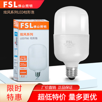 Foshan lighting LED light bulb E27 screw mouth super-dazzling wind ball bubble 13W20W25 watt white light super bright domestic energy saving lamp