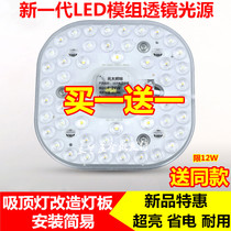 Led module light source living room lighting tube suction top transforming light plate core round lens light disc patch 24W energy saving light bulb