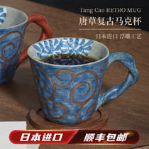 Hand-made Mark Cup Japanese Ceramic Coffee Cup Office Tea Cup Creative Cup Daily Vintage Men and Women Drink Cup