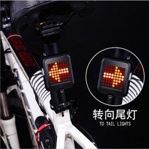 Bicycle smart turn signal USB charging mountain bike night riding taillight accessories Riding warning light Bicycle equipment