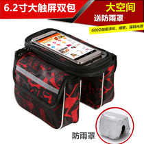 Mountain bike bag Touch screen mobile phone bag Bicycle bag Front beam bag upper tube bag waterproof saddle bag Riding equipment accessories