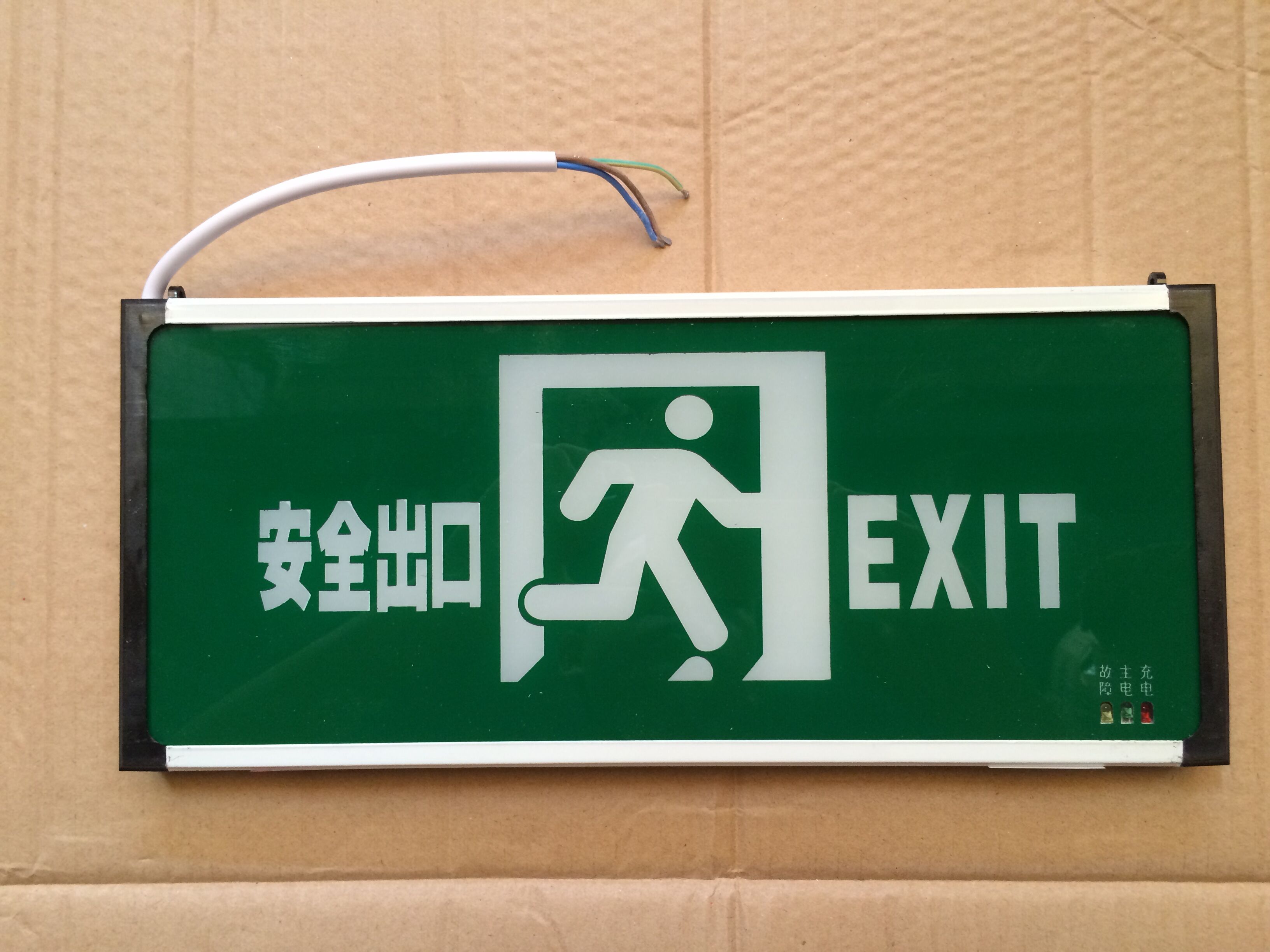 新国标消防应急灯 羽展led安全出口标志牌通道楼层l疏散指示灯