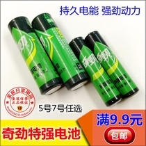 Chijon 5 7 Number 1 5V Battery remote control Toys carbon nature No leakage liquid dry cell One grain price full 9 9