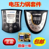 ten thousand Voltage Power Cooker High Pressure Cooker Circuit Board Universal Plate Control Board Repair Plate Pressure Cooker Computer Board Compatible