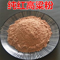 (Pure red sorghum powder) farm-produced sorghum powder sorghum noodle sorghum noodle sorghum flour without adding