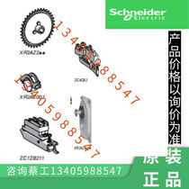 Schneider XR2AZ256 ZC1ZB211 ZC4CB2 XR2AZ804 XR2AZ808 XR2AZ83