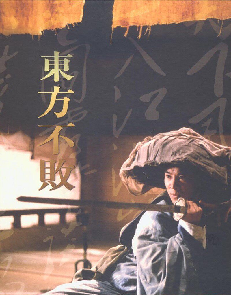 笑傲江湖2:东方不败[diy国语简繁]1992 kor blu-ray 1080p avc dts-hd