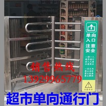 Half-height one-way door One-way turnstile Stainless steel turnstile Station scenic supermarket one-way door Manual door
