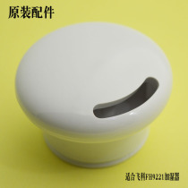 Flying Section FH9221 Home Office Garwet atomizer spray Head mouth FH9222FH9223 Universal accessories