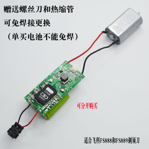Flying Section FS888FS889FS887 electric shaving razor wire road plate charging battery motor motor accessories