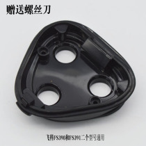 Feike FS390FS391 Shaver Head Cover Knife Frame Carmen Knife Net Blade Whole Cutter Head Original Accessories