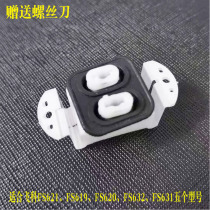 Feike FS631FS632FS619FS620FS621 Electric Scraper Shaver White Ring Pad Accessories
