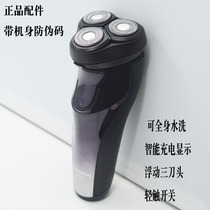 Feike FS372 full body wash smart rechargeable three-head floating men shaved knife holding price