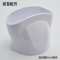 Bosharp PH1610 Hair Salon Home High Power Electric Blow Machine Cylinder Wind Mouth Blow Straight Hair Set Wind Nozzle Flat Mouth Accessories