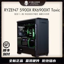 Xian water element R9-5900X RX6900XT (poison) installed and customized water-cooled host