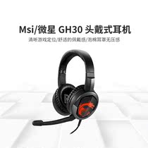 MSI microstar GH30 portable and foldable headphone can unpack microphone