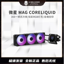 MSI MSI MPG Core LiquidK360 Integrated water-cooled ARGB lighting effect Custom LCD display