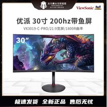 ViewSonic VX3019 30-inch 200hz fish screen 21:9 curved HDR quasi-2K gaming game computer monitor