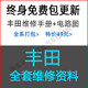 Toyota Original Repair Manual Circuit Diagram RAV4 Reiz Crown Prado Corolla Relien Zhixuan에 적합합니다. Toyota Original Repair Manual Circuit Diagram RAV4 Reiz Crown Prado Corolla Relien Zhixuan에 적합합니다.