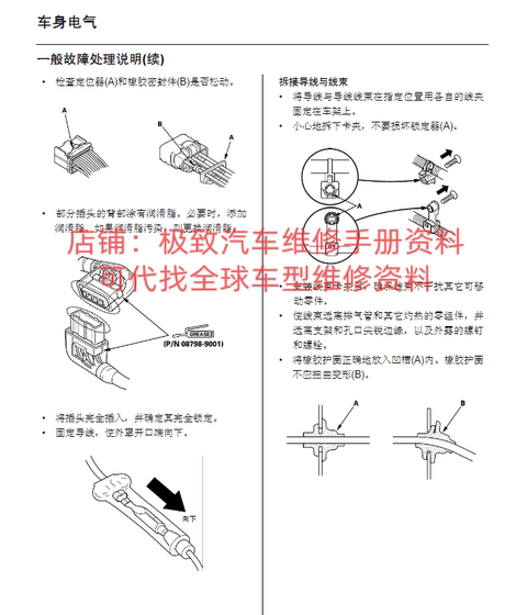 Honda Odyssey CRV Civic Fit Crown Symbol XRV 수리 매뉴얼 회로도 정보에 적합합니다. Honda Odyssey CRV Civic Fit Crown Symbol XRV 수리 매뉴얼 회로도 정보에 적합합니다.