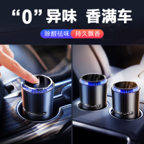 Car perfume car supplies aromatherapy car durable light fragrance in car solid aroma deodorant high-grade mens ornaments