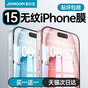 机乐堂适用iphone15promax钢化膜苹果15pro高清ip11防摔苹果13手机膜防指纹14贴膜神器12新款xr全屏覆盖防尘