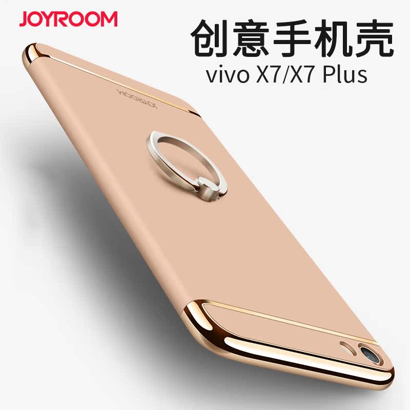 joyroom vivoX7plus手机壳x7保护套x7plus指环支架防摔x7硬款男女产品展示图1