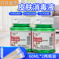 2 bottles of skin disinfectant 2% chlorhexidine gluconate chlorhexidine glucose chlorhexidine acetate 2