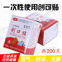 Sterile Band-Aid Wound Hemostatic stickers Children Adults Daily Care Small Wounds