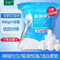 Dim cotton ball cotton ball disposable medical iodine alcohol cotton disinfection sterile cotton bag 500g