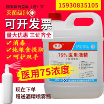 Hengjie 75% medical alcohol fuel ethanol fire cupping skin disinfection 75 degrees 2500ml Pure Grain