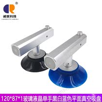 LCD screen suction cup CR-87mm 100mm single claw liquid crystal glass tile LCD screen manual handling suction screen