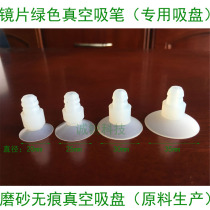 Spare suction cup silicone lens glass green vacuum suction pen special suction cup 20 25 30 35mm suction nozzle