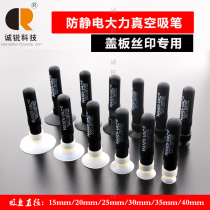 Anti-static vacuum suction pen CR-936 vigorous suction pen glass lens suction cup silk screen no trace silicone suction ball
