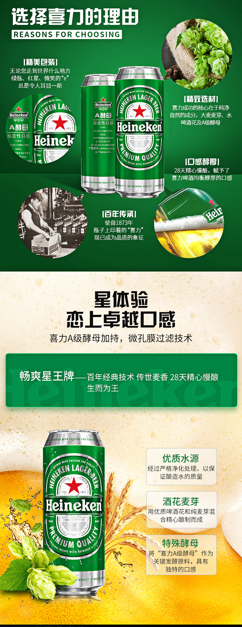 heineken/喜力 喜力啤酒 罐装 500ml*24罐 进口麦芽 绿罐新包装