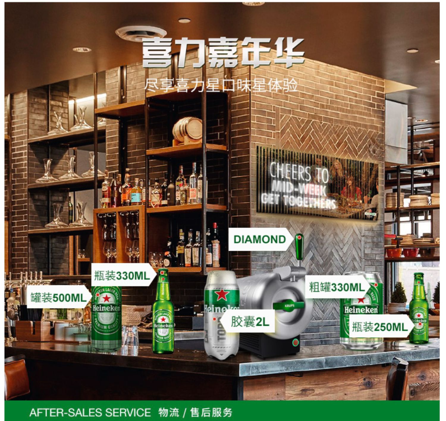 Heineken/喜力啤酒铁金刚5L